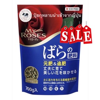 🌹 พร้อมส่ง 🌹 [K2] ปุ๋ยมายโรส ปุ๋ยกุหลาบญี่ปุ่น My Roses 700 กรัม