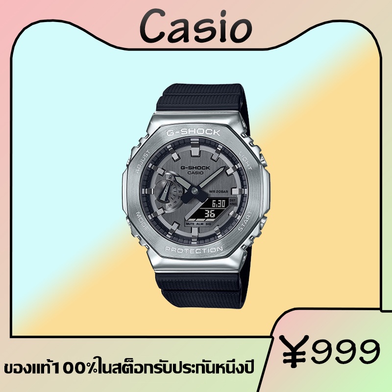 🔥🔥ส่งเร็วแท้ casio GM-2100 Casio Metal แปดเหลี่ยมนาฬิกา Casio G-SHOCK Casio Metal Octagon Watch จัดส่งทันที