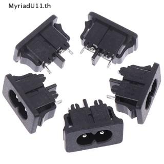 Myriadu ซ็อกเก็ตเมาท์พาวเวอร์ AC250V 5A 2Pin ตัวเมีย 5 ชิ้น