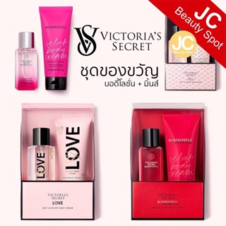 2pcs. VICTORIAS SECRET Fine Fragrance Mini Gift.