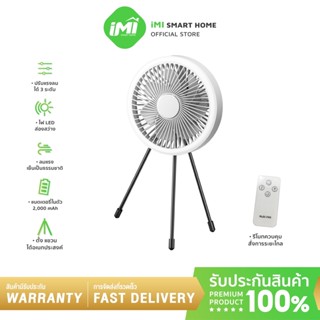 iMI Home พัดลมแคมป์ปิ้ง มีไฟ LED พัดลมพกพา แขวนได้ แบตในตัว Camping Fan พัดลมชาร์จUSB