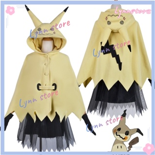 ใหม่ ชุดนอนคอสเพลย์ เสื้อคลุม และกระโปรง ลายการ์ตูนโปเกม่อน Mimikyu