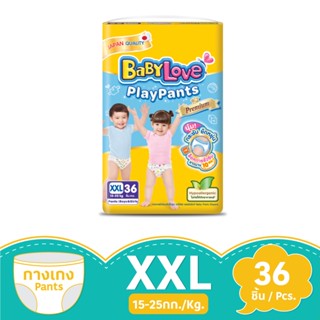 เบบี้เลิฟเพลย์แพ้นท์พรีเมี่ยมXXL36ชิ้นBABYLOVE PLAYPANTS PREMIUM XXL36