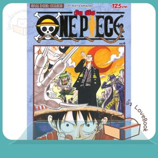 หนังสือ ONE PIECE 4 (ฉบับสมบูรณ์) ผู้เขียน EIICHIRO ODA (เออิจิโระ โอดะ)  สนพ.Siam Inter Comics