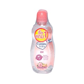 คัสสันเบบี้ออยล์ สีชมพู 100มล. แพ็ค 2ขวดCUSSONS BABY OIL PINK 100ML X2