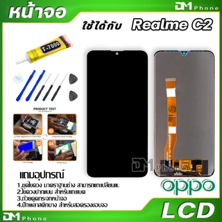 หน้าจอ LCD จอ oppo Realme ทุกรุ่น Realme C3,C2,C11,C12,C17,C20,C21,3,3 pro,5,5i,5 pro,6,6i,7i