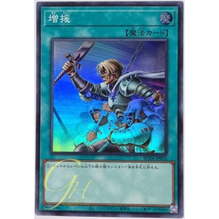 Yugioh [RC04-JP052] Reinforcement of the Army (Super Rare)