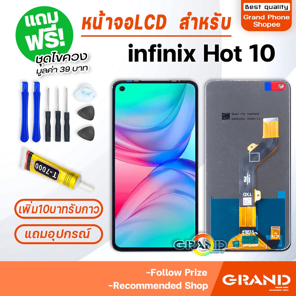 หน้าจอ LCD จอ+ทัช Lcd infinix Hot 10/Hot 10 play/Hot 10S/Hot 10i LCD Display พร้อมทัชสกรีน สำหรับ อิ