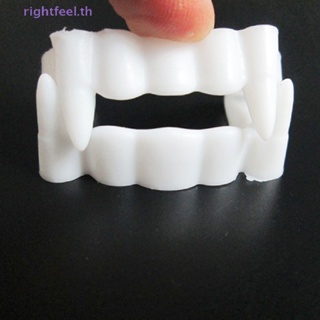 Rightfeel.th ฟันปลอมแวมไพร์ซอมบี้ สีขาว ของเล่นฮาโลวีน 10 ชิ้น