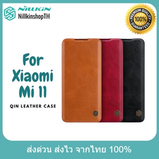 Nillkin เคส Xiaomi Mi 11 รุ่น QIN Leather Case