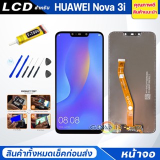 หน้าจอ Lcd หัวเว่ยNova 3i Screen Display อะไหล่จอ จอชุด จอ + ทัช จอชุด หัวเว่ย Nova3i แถมไขควง