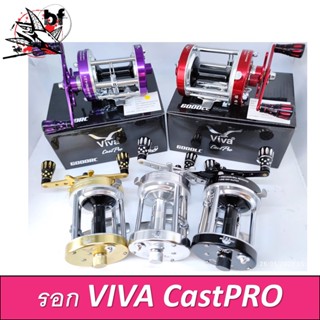 รอกตกปลา รอกเบท VIVA CastPro  5000 6000 ตัวใหม่ล่าสุด ตกปลาใหญ่ บึก สวาย สบายมาก มีหมุนซ้าย/หมุนขวา💥