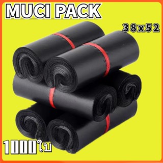 MUCI ถุงพัสดุ  ซองพลาสติกกันน้ำ สีดำ38x52ซองไปรษณีย์พลาสติก (1000ใบ) ถุงพัสดุ ซอง ถุงไปรษณีย์ พลาสติกกันน้ำ