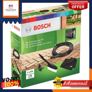 CAR อุปกรณ์เสริมเครื่องฉีดน้ำ BOSCH AQTCAR CLEANING KIT BOSCH AQT