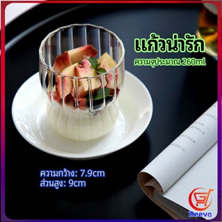 Zeeva ถ้วยแก้วไอศครีม ถ้วยโยโยเกิร์ต ดีไซน์เก๋ glass cup