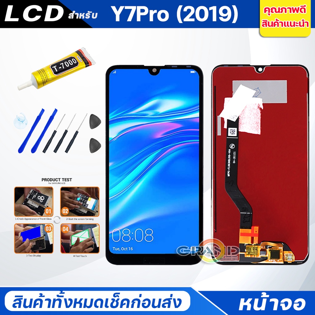 Lcd Screen Display หน้าจอ อะไหล่จอ จอชุด หัวเว่ย Y7(2019),Y7pro(2019)  จอ + ทัช จอชุด หัวเว่ย Y7 pro