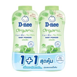 ดีนี่ เพียวแป้งเด็ก ออร์แกนิค 380ก.X2D NEE PURE BABY TALCUM ORGANIC 380G X2