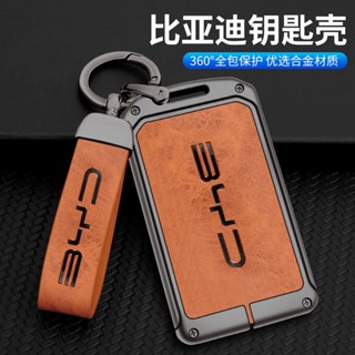 เคสกุญแจรีโมทรถยนต์ แบบโลหะ สําหรับ BYD Han ev Qin Song pro Han dm Don Song PLUS