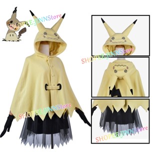 - JN - สาว Mimikyu เสื้อคลุมคอสเพลย์ + เครื่องแต่งกายสําหรับผู้ใหญ่น่ารักชุดโปเกมอน