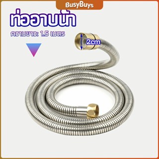 B.B. สายฝักบัวส สายฉีดชำระ แตนเลส ยาว 1.5 เมตร shower pipe