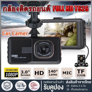 กล้องหน้ารถยน 2023 1080P หน้าจอใหญ่ เครื่องบันทึกวิดีโอในรถยนต์ Car Camera ภาพชัดเป็นพิเศษ กล้องติดหน้ารถ เลนส์มุมกว้าง