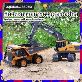 11channel alloy🚧 รถขุดบังคับ 2.4G รถบังคับ 1:20 วัสดุโลหะผสม รถแม็คโครบังคับ รถดั้มบังคับ รถของเล่นเด็ก แม็คโครบังคับ