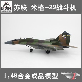 พร้อมส่ง โมเดลเครื่องบินบังคับ AF1 Russia MiG 29 Points Fighter Russia MIG29 อัลลอย พร้อมขาตั้ง 1/48