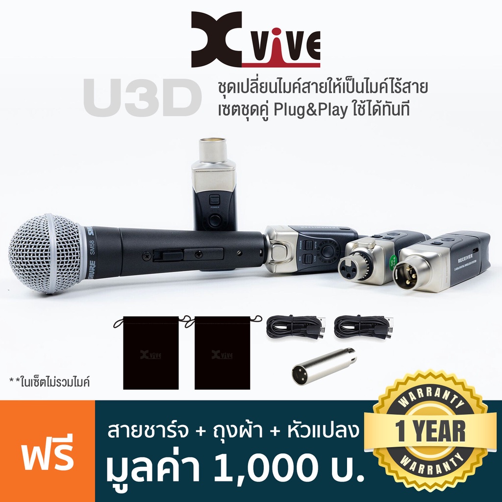 XVIVE U3D Dual Wireless Microphone System ชุดแปลงไมค์สายให้เป็น ไมค์ไร้สาย ไมค์ลอย (มี 2 คู่ สำหรับ 