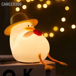 Cancer309 ซิลิโคนไฟกลางคืน USB ชาร์จปรับความสว่าง LED แสงนุ่มโคมไฟกลางคืนเป็ดน่ารักพร้อมที่วางโทรศัพท์