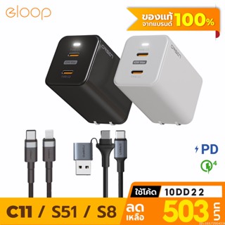 [415บ. โค้ด 15DD911] Eloop C11 / S51 / S8 หัวชาร์จเร็ว 2 พอร์ต Type C PD 45W GaN QC 4.0 Adapter ชาร์จไว + สายชาร์จ