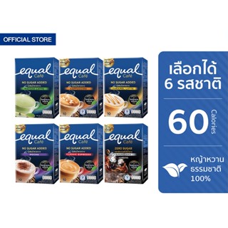 Equal Café เครื่องดื่มปรุงสำเร็จชนิดผง เลือกได้ 6 รสชาติ