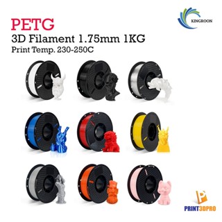 KINGROON PETG 3D Printer Filament 1.75mm 1KG High Quality Toughness 3D Printing Material Standard