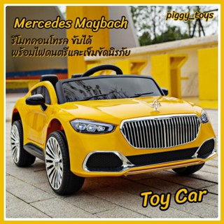 ของเล่นเด้ก Mercedes Maybach รถแบตเตอรี่เด็ก (Toy Car) รถเด็กนั่ง รีโมทคอนโทรล ขับได้ พร้อมไฟดนตรีและเข็มขัดนิรภัย