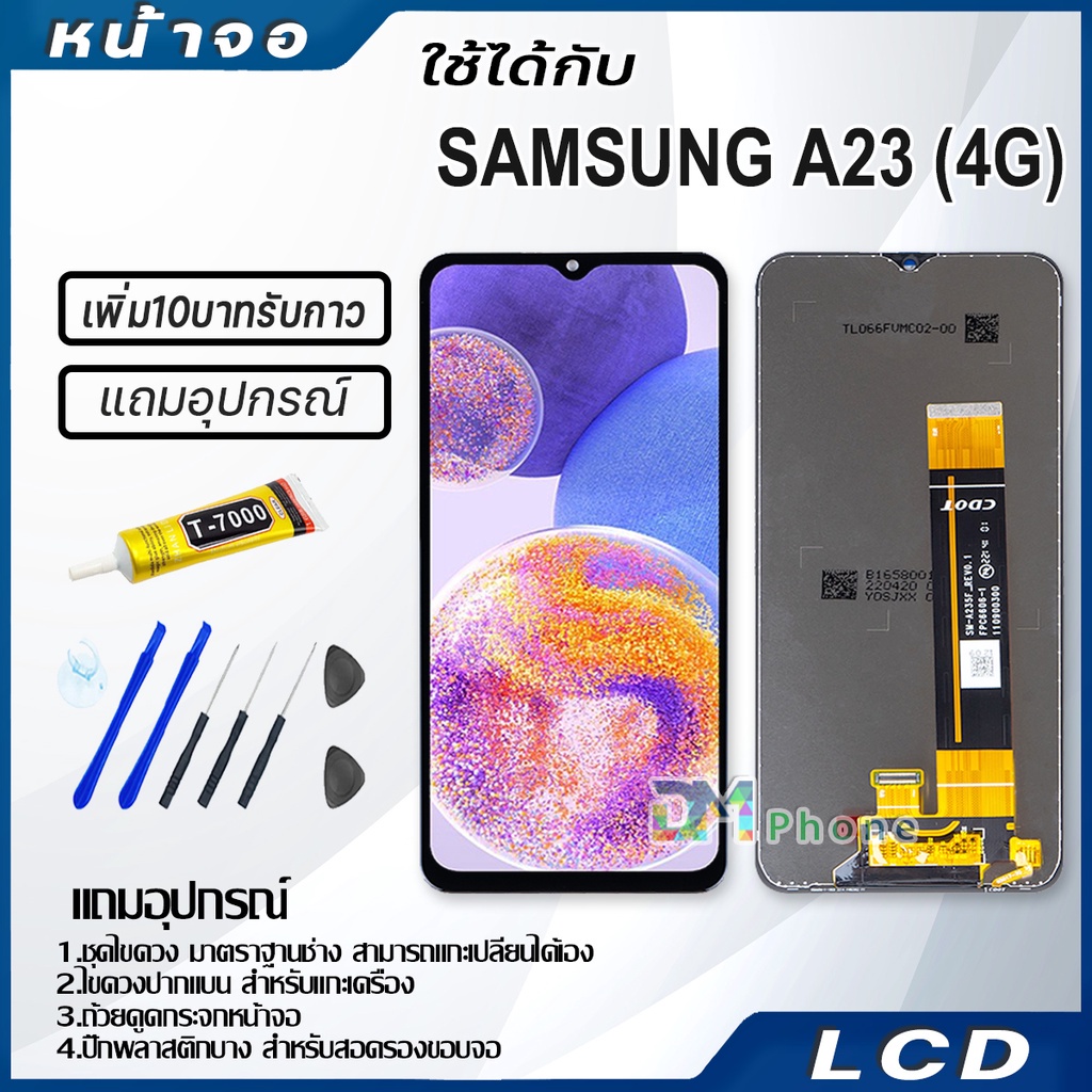หน้าจอ LCD Display จอ+ทัช samsung A23 (4G),A235F จอพร้อมทัชสกรีน กาแลคซี่ A23(4G) สามารถเลือกซื้อพร้อมกาว
