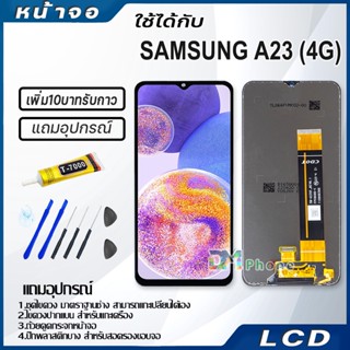 หน้าจอ LCD Display จอ+ทัช samsung A23 (4G),A235F จอพร้อมทัชส…