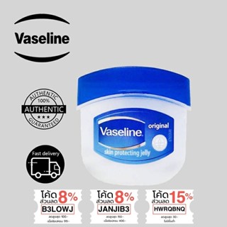 Vaseline mini 7g วาสลีน จิ๋ว นำเข้าจากอินเดีย ลิปจิ๋วบำรุงริมฝีปาก ไม่มีกลิ่น ไม่มีสี