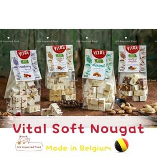 วิตอล ซอฟนูกัตตัวดังจากเบลเยียม Vital Soft Nougat 150g.