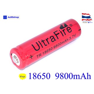 ถ่านชาร์จ 18650 หัวนูน ชนิด Li-ion 3.7V. 9800 mAh