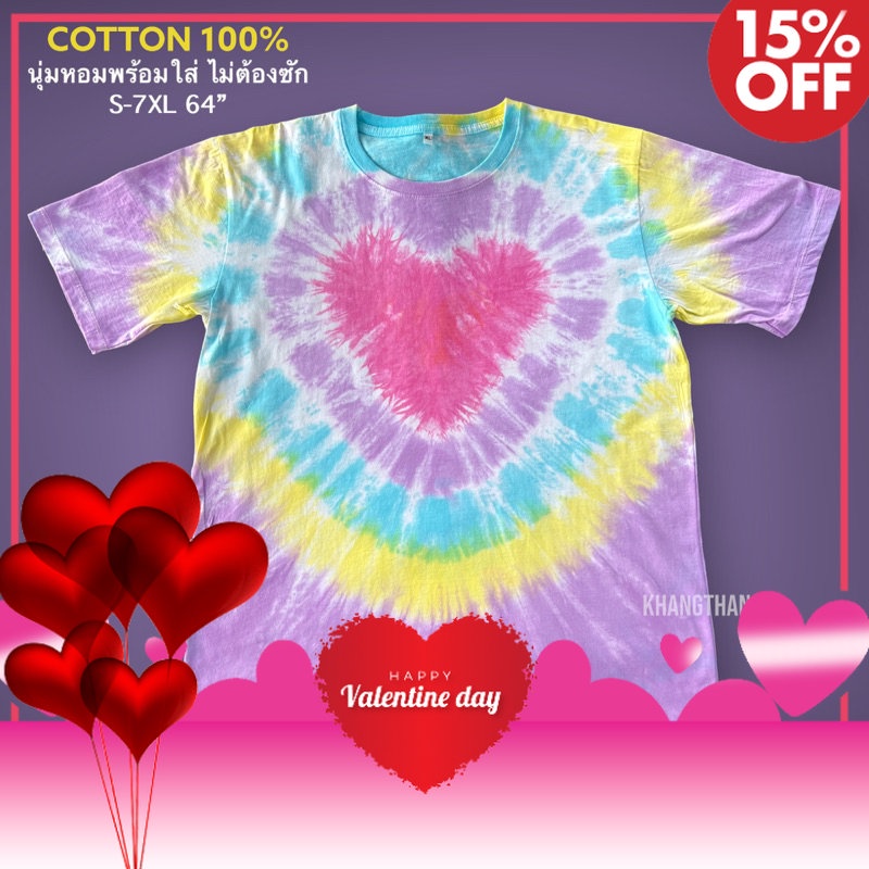 [ส่งใน1-2วัน] เสื้อมัดย้อมสีพาสเทล UNISEX | TIE DYE | ผ้า Cotton100% - KT203-(ชมพูอ่อน-ม่วง-ฟ้า-เหลื
