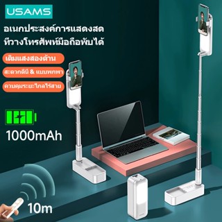 Usams แหวนไฟเซลฟี่ LED ไร้สาย 1000mA หรี่แสงได้ แบบพกพา สําหรับไลฟ์สด YouTube TikTok