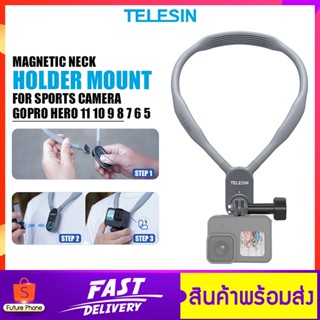 ตัวยึดกล้อง U Shape Neck Holder Mount แบบคล้องคอ Telesin รุ่น TE-HNB-002 สำหรับ Gopro สมาร์ทโฟน กล้องแอคชั่นแคม