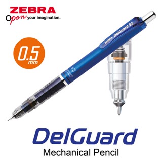 ดินสอกด ลายม้าลาย DelGuard ขนาด 0.5 มม. 0.7 มม.