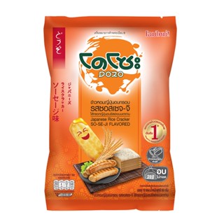 โดโซะข้าวอบกรอบรสซอสเซจ-จิ RICE 56กรัม DOZOCRACKER SO-SE-JI FLAVORED56G