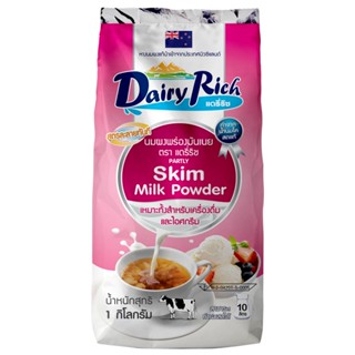 แดรี่ริช RICH นมผงพร่องมันเนย 1000กDAIRYPARTLY SKIM MILKPOWDER1000G