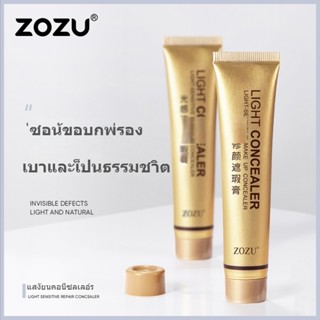 Light Sensation Correcting Concealer Moisturizing Gold Tube ทำให้จุดด่างดำ, รอยสิว, ความหมองคล้ำ, ไพรเมอร์แต่งหน้า, ครีมแยก OB0654