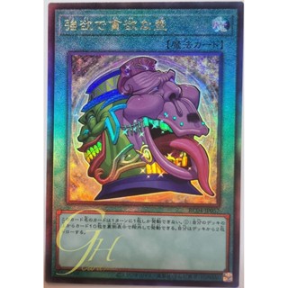 Yugioh [RC04-JP057] Pot of Desires (Ultimate Rare)