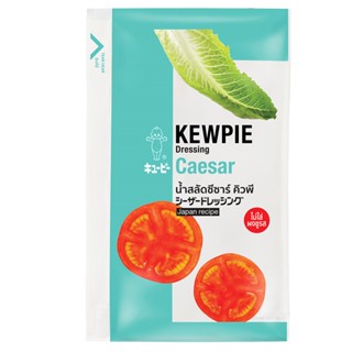 คิวพี SALAD น้ำสลัดซีซาร์KEWPIE CAESARDRESSING