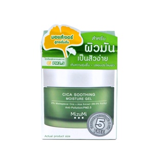 MOISTURE มิซึมิซิกาสูทติ้งมอยส์เจอร์เจล45มลผลิตภัณฑ์ดูแลผิวหน้าMIZUMI SOOTHING CICA GEL 45ML