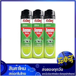 สเปรย์กำจัดยุง กลิ่นชาเขียว 600 มล. (แพ็ค3กระป๋อง) ไบกอน Baigon Mosquito Repellent Spray Green Tea Scent ยากันยุง