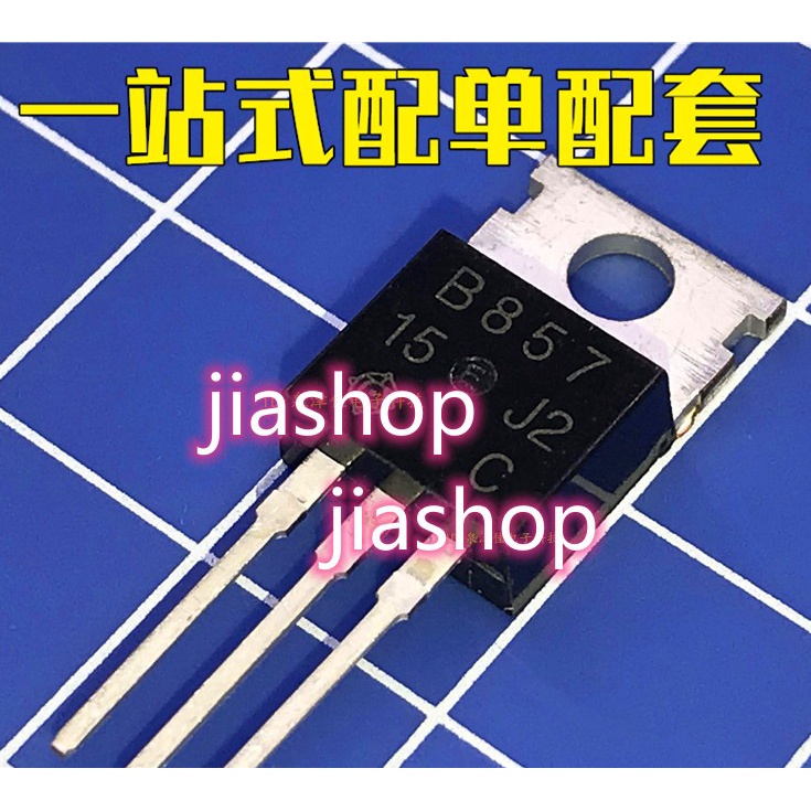 5pcs B857 2SB857 4A/70V 40W N TO-220 วงจรรวมใหม่ขาย jiashop